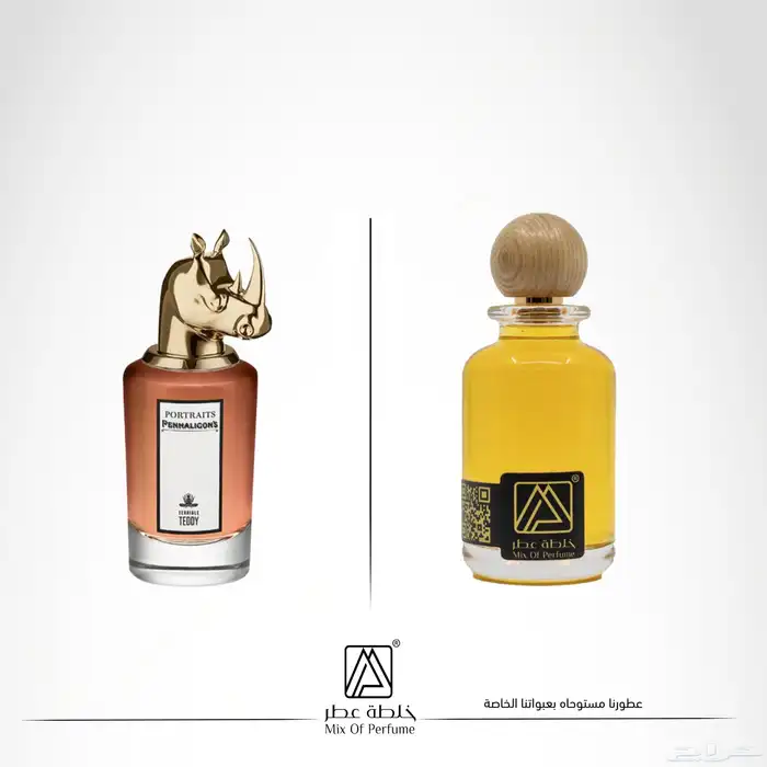 بدائل العطور لشركة بنهالغنز بجودة عالية وضمان 21