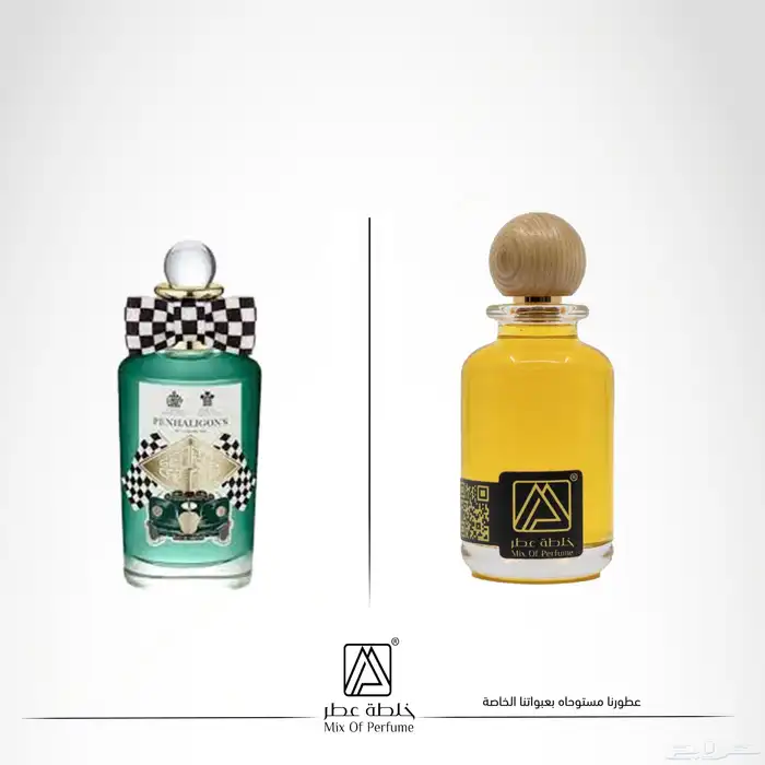 بدائل العطور لشركة بنهالغنز بجودة عالية وضمان 20