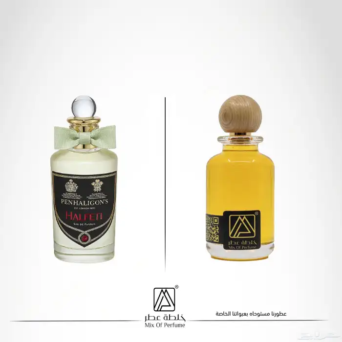 بدائل العطور لشركة بنهالغنز بجودة عالية وضمان 1