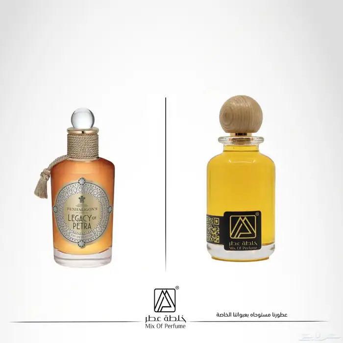 بدائل العطور لشركة بنهالغنز بجودة عالية وضمان 8