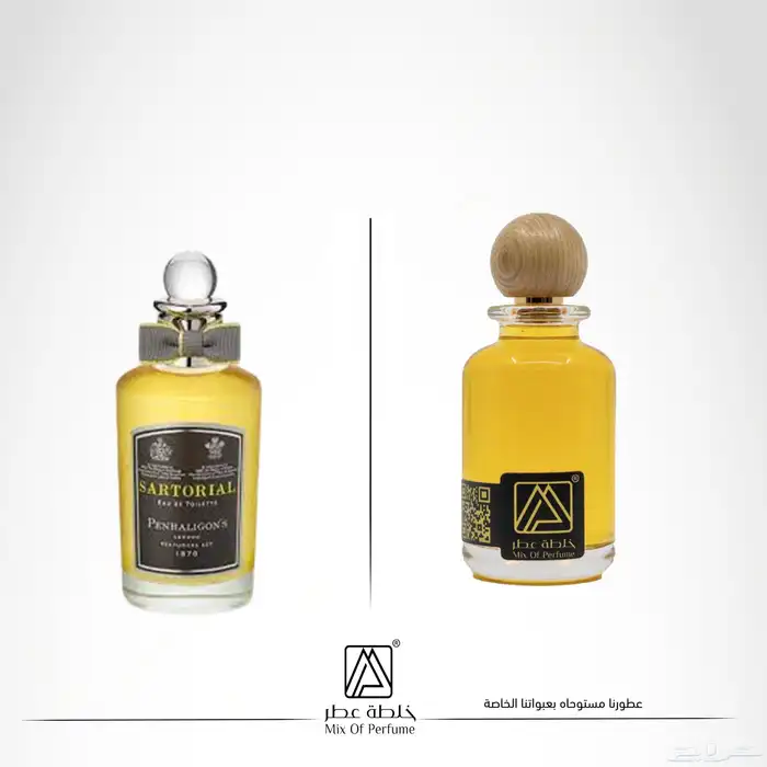بدائل العطور لشركة بنهالغنز بجودة عالية وضمان 19