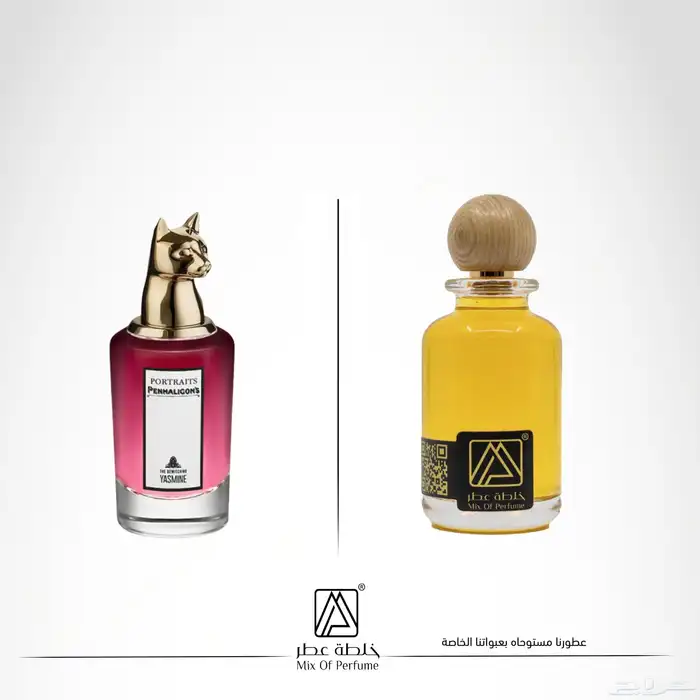بدائل العطور لشركة بنهالغنز بجودة عالية وضمان 16