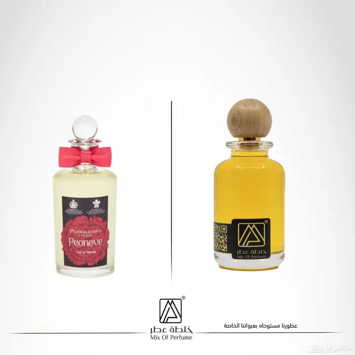 بدائل العطور لشركة بنهالغنز بجودة عالية وضمان 23