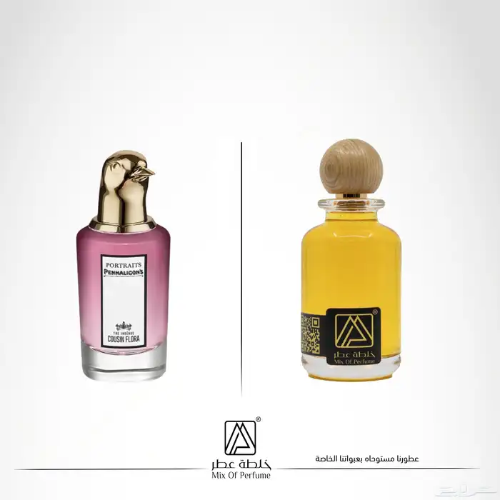 بدائل العطور لشركة بنهالغنز بجودة عالية وضمان 15
