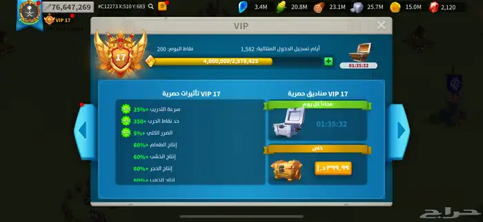 رايز اوف كينجدوم 4