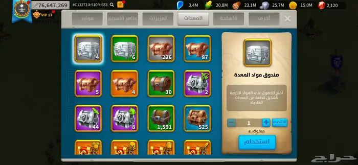 رايز اوف كينجدوم 3