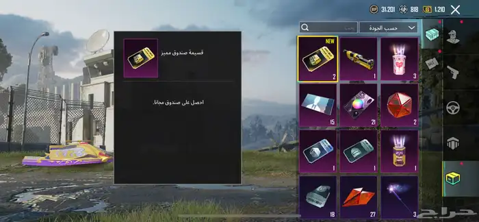 حساب ببجي m7 لفل 4 كل مسج 12
