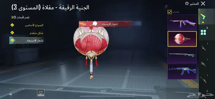 حساب ببجي m7 لفل 4 كل مسج 2