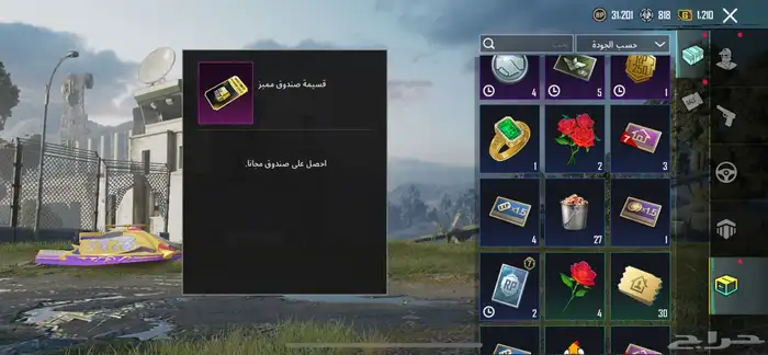 حساب ببجي m7 لفل 4 كل مسج 8