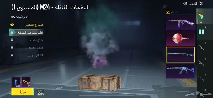 حساب ببجي m7 لفل 4 كل مسج 3