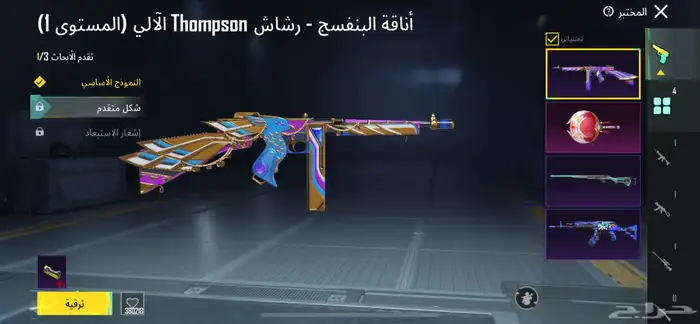 حساب ببجي m7 لفل 4 كل مسج 1