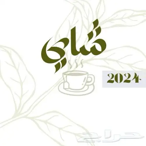 تصميم اي لوقو حسب الطلب وباسعار رمزيه 0