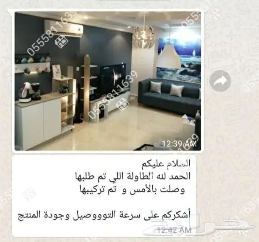 طقم طاولات تلفزيون فخم مودرن 2