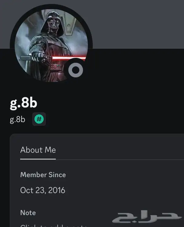 حساب دسكورد عروض لفترة محدودة 2017 2016 4