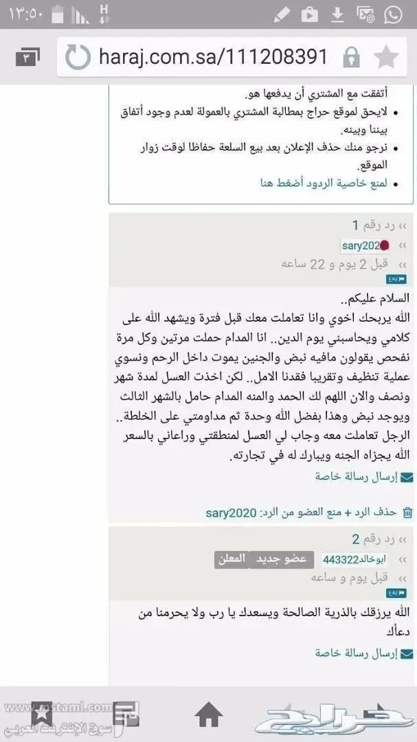 خلطة محفزة للأنجاب تحتوي على منتوجات النحل طبيعية 7