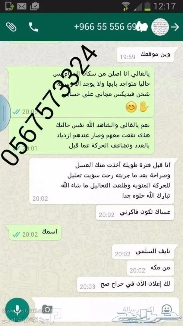 خلطة محفزة للأنجاب تحتوي على منتوجات النحل طبيعية 20