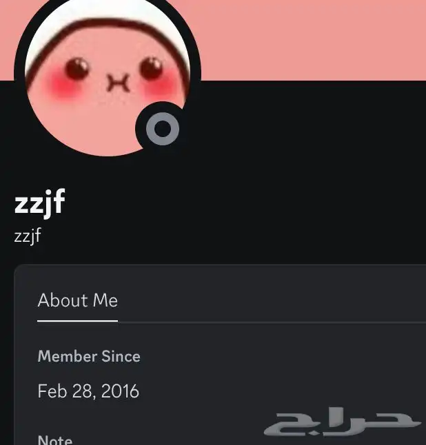 حساب دسكورد عروض لفترة محدودة 2017 2016 3