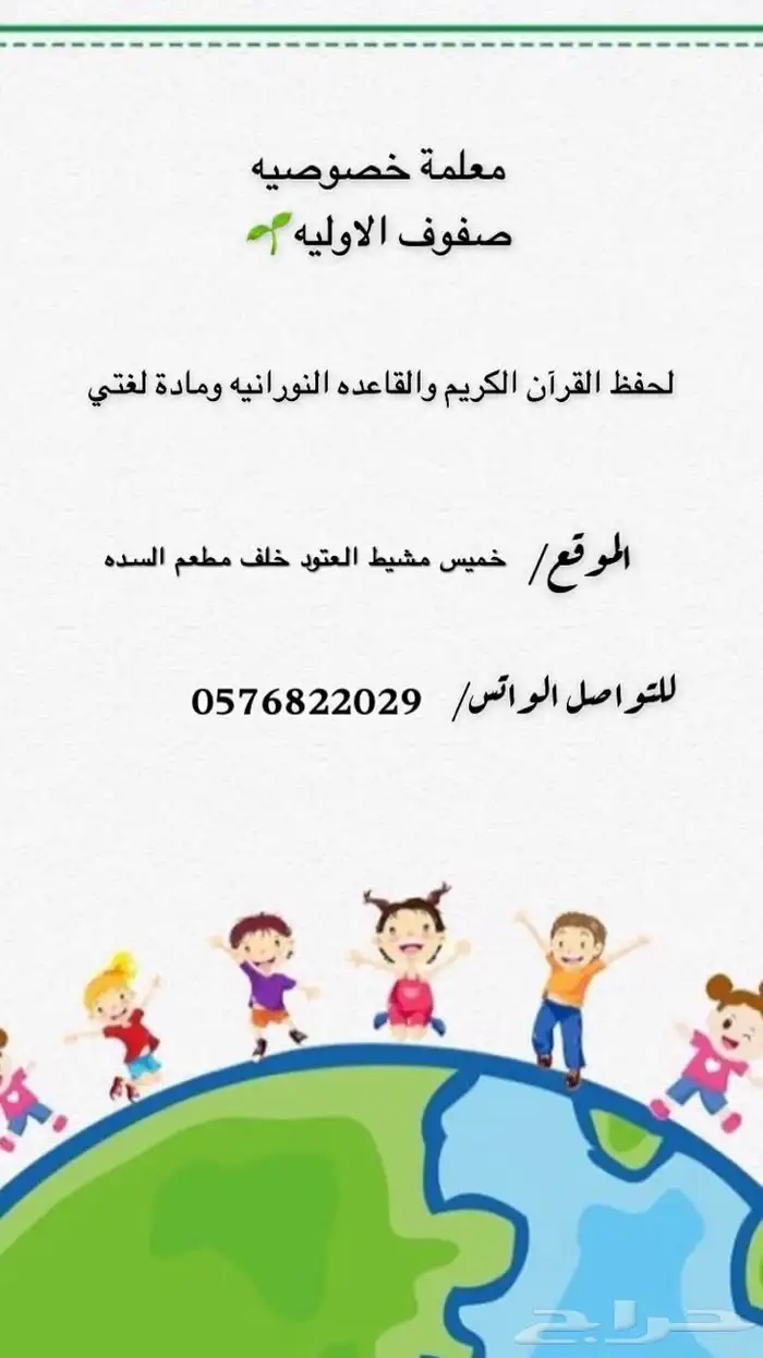 مدرسة خصوصية 0