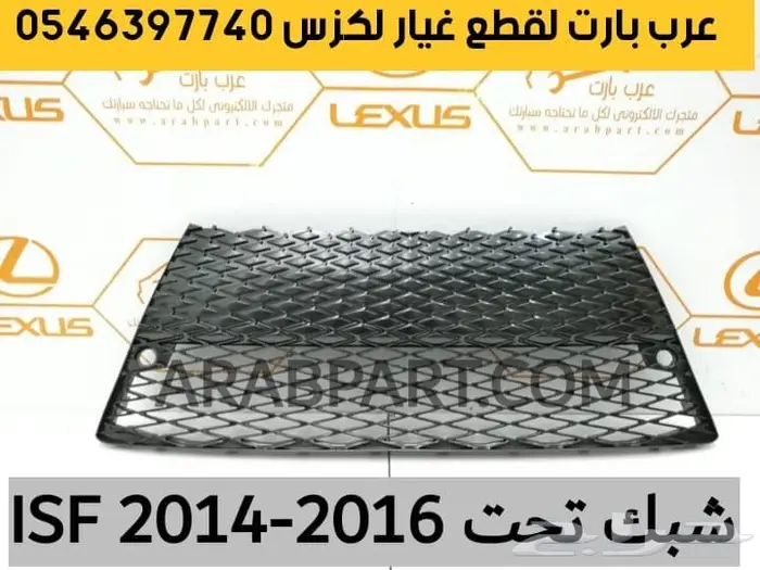 صدام واجهه لكزس IS 2014-2016 تعديل الى شكل 2022 الرياضي 7
