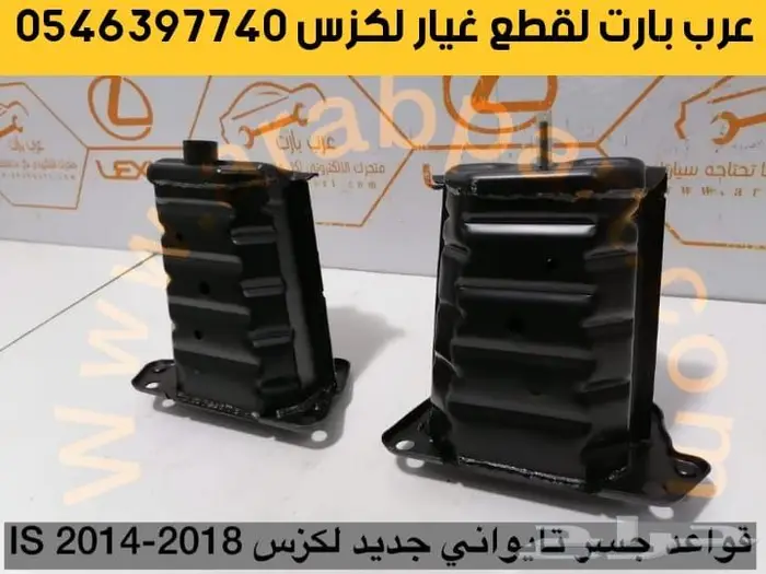 صدام واجهه لكزس IS 2014-2016 تعديل الى شكل 2022 الرياضي 16