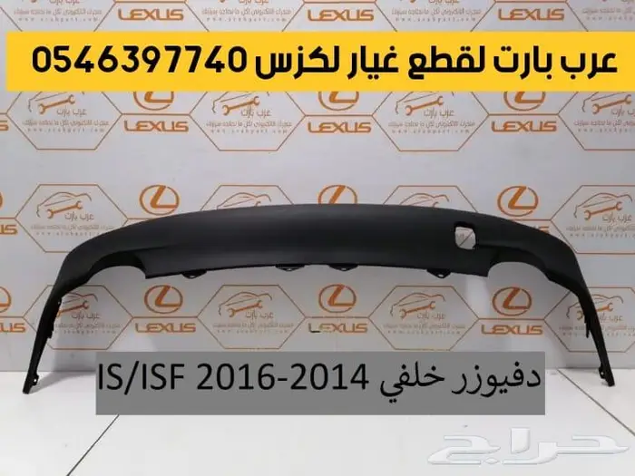 صدام واجهه لكزس IS 2014-2016 تعديل الى شكل 2022 الرياضي 18