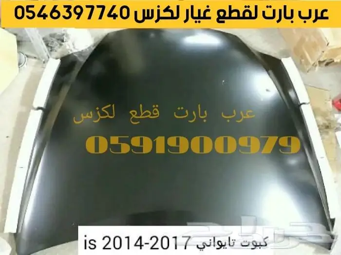 صدام واجهه لكزس IS 2014-2016 تعديل الى شكل 2022 الرياضي 21