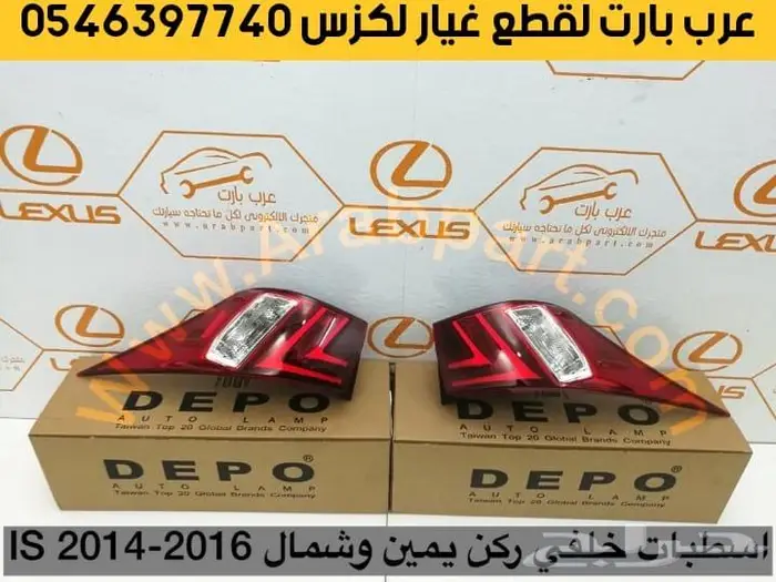 صدام واجهه لكزس IS 2014-2016 تعديل الى شكل 2022 الرياضي 25