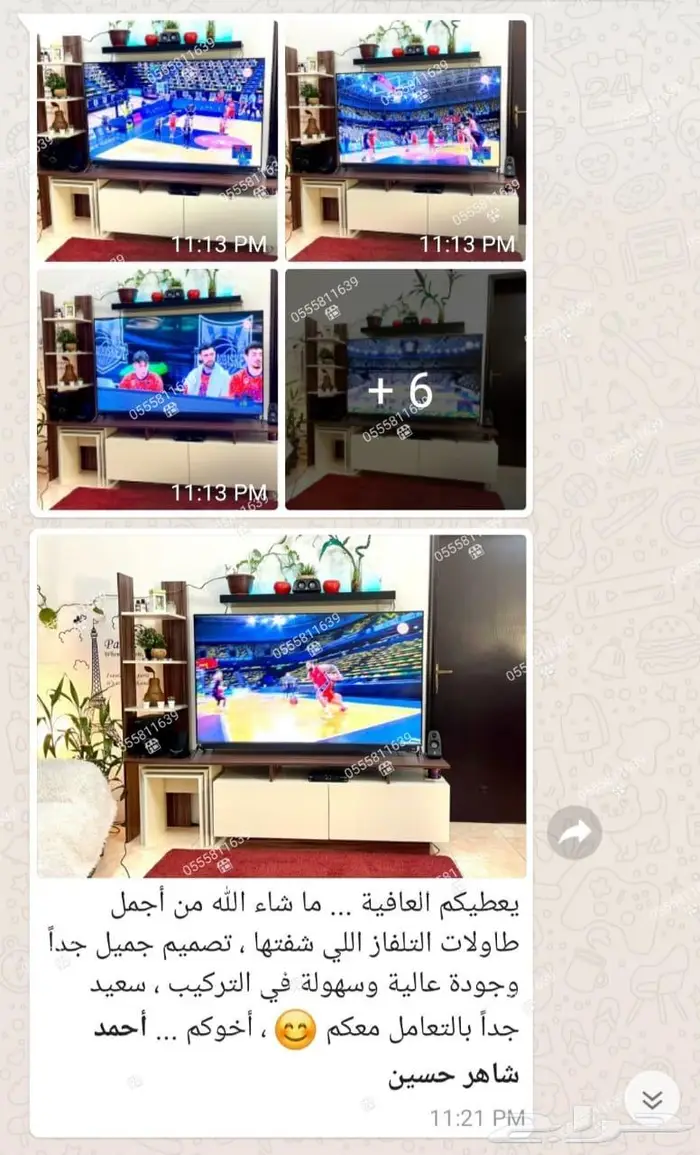طقم طاولات تلفزيون فخم مودرن 15