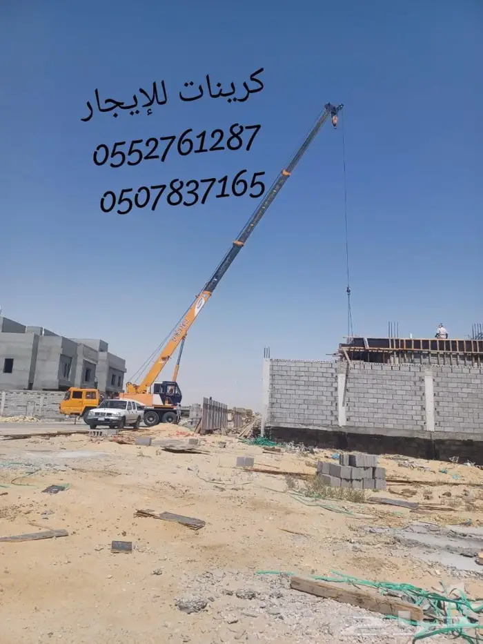 كرينات للإيجار(رافعه ونش )الشرقيه القطيف الدمام الخبر 1