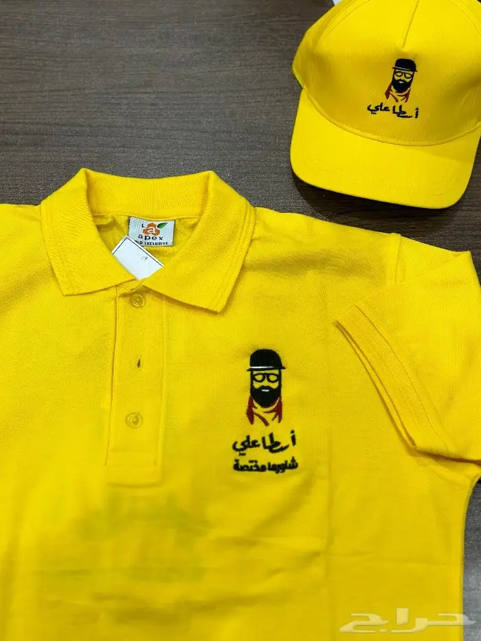 طباعه تطريز خياطه الزي موحد 1