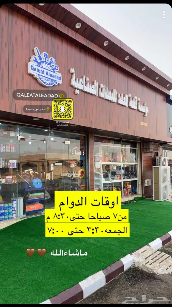 موسسة قلعة العدد معدات زراعيه معدات ورش ومستلزمات شخصيه 25