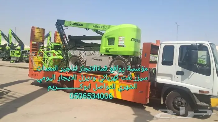 رافعه مقصيه للايجار مان لفت للايجار 4