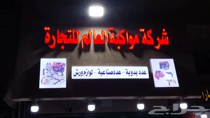 دعايه واعلان 3