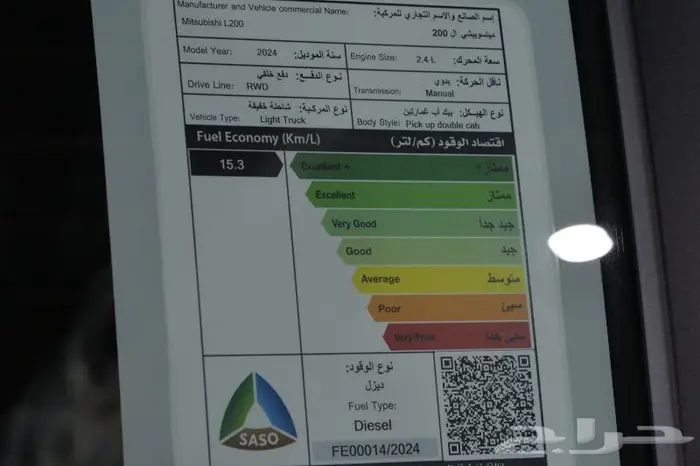 ميتسوبيشي L200 2024 غمارتين ديزل 6