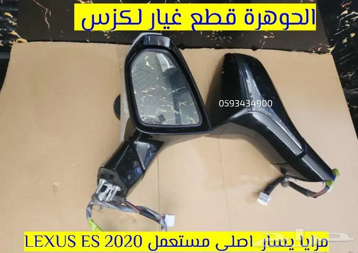 شمعة يسار مستعمل اصلى لكزس LEXUS ES 2023 1