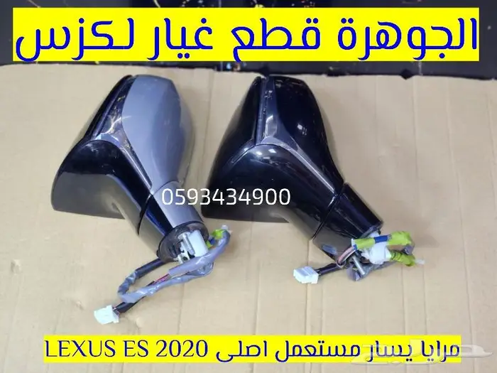 شمعة يسار مستعمل اصلى لكزس LEXUS ES 2023 2