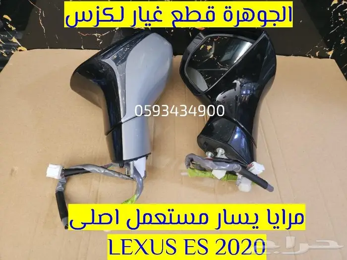 شمعة يسار مستعمل اصلى لكزس LEXUS ES 2023 3