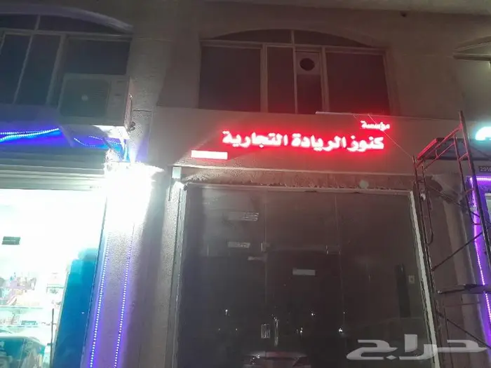 دعايه واعلان 1