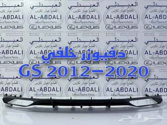 طقم اسطبات خلفي تجاري لكزس LEXUS GS 2016-2020 4