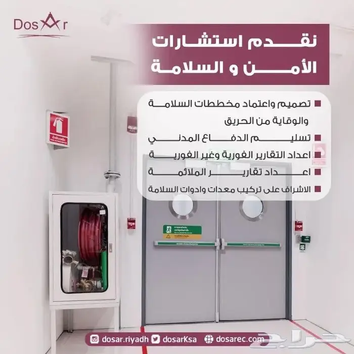 مخططات سلامة - تسليم الدفاع المدني 0