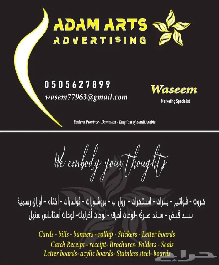 دعايه واعلان 0