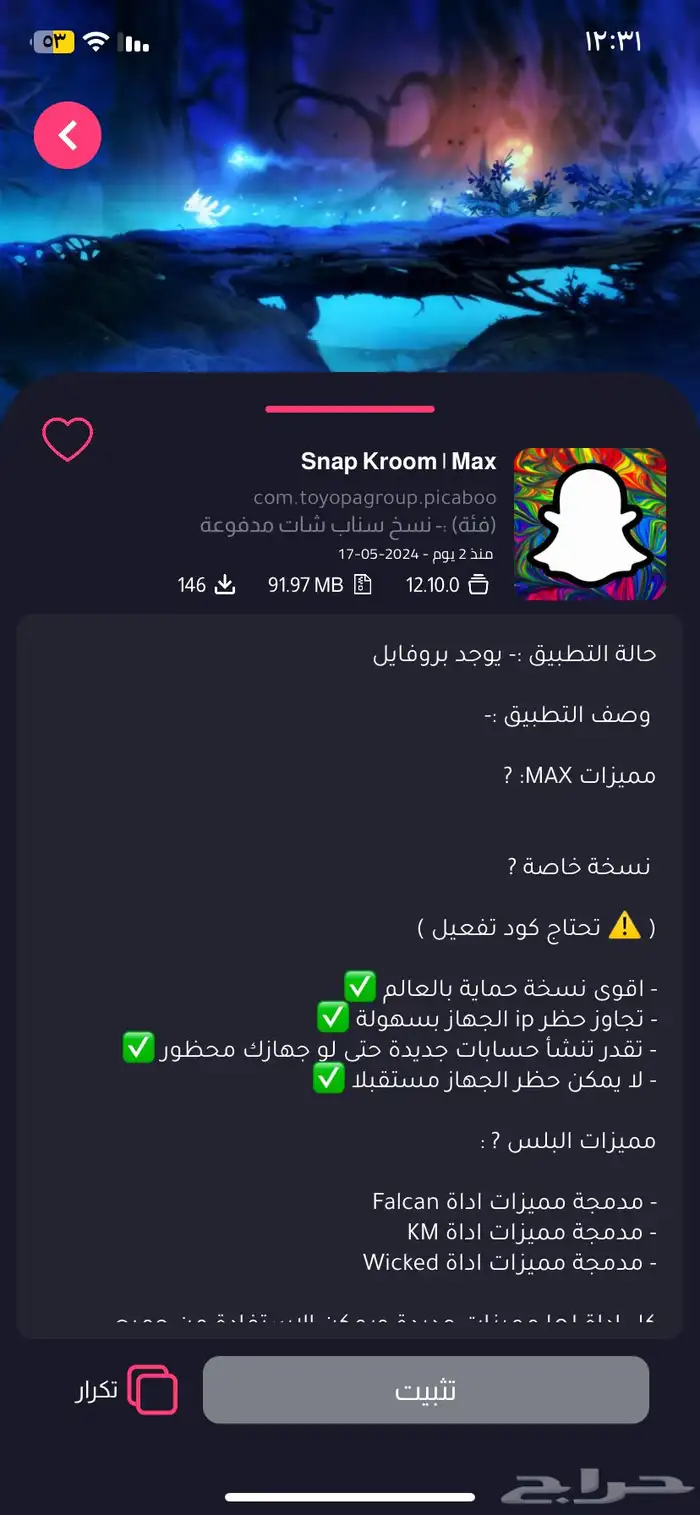 سناب بلس 0