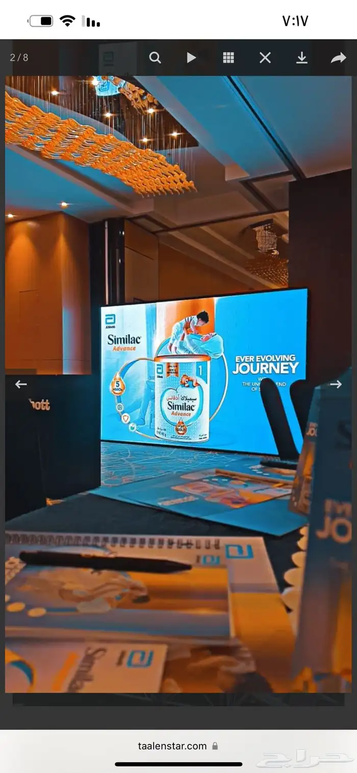 تنظيم المعارض والمؤتمرات 2