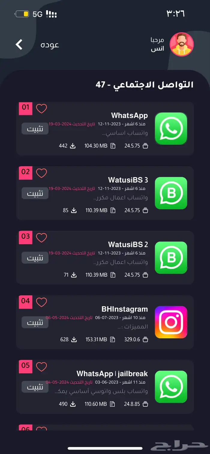 تطبيقات بلس للايفون 1
