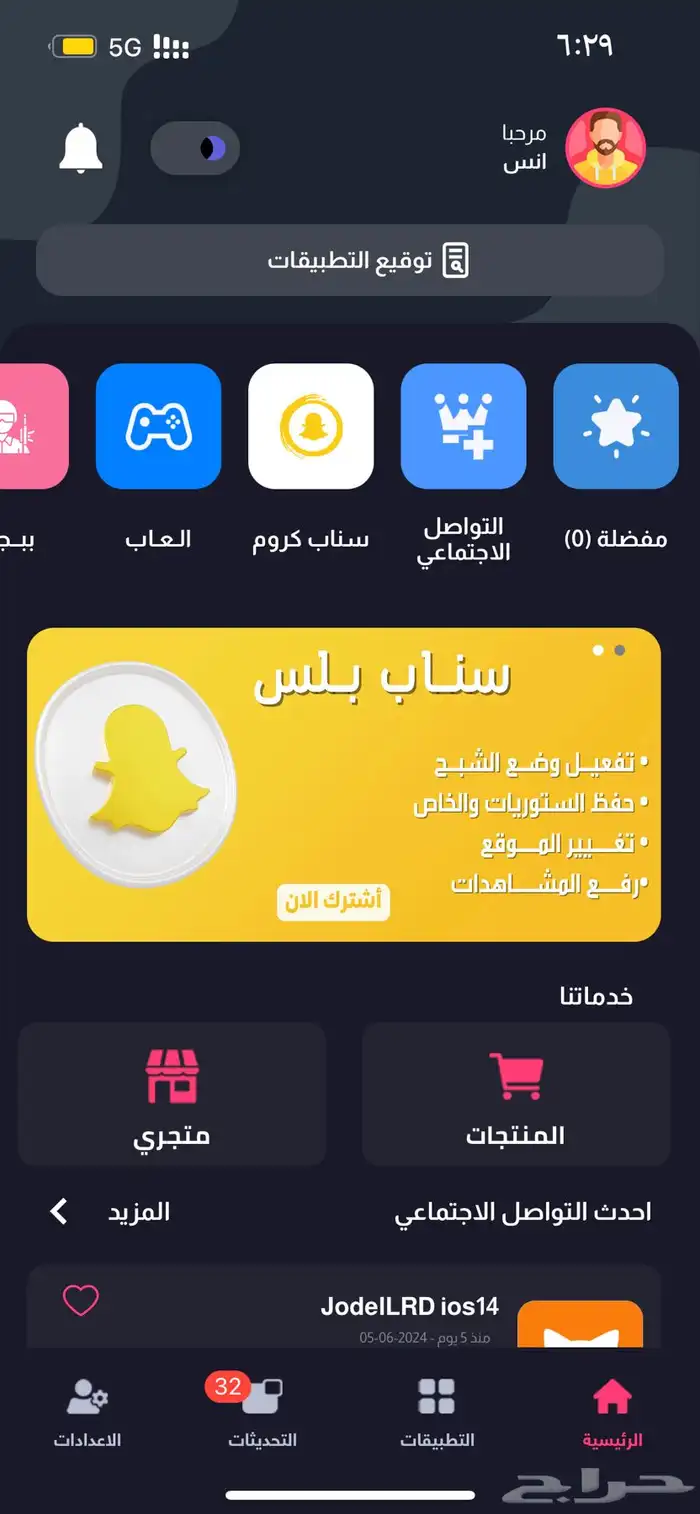 تطبيقات بلس 0