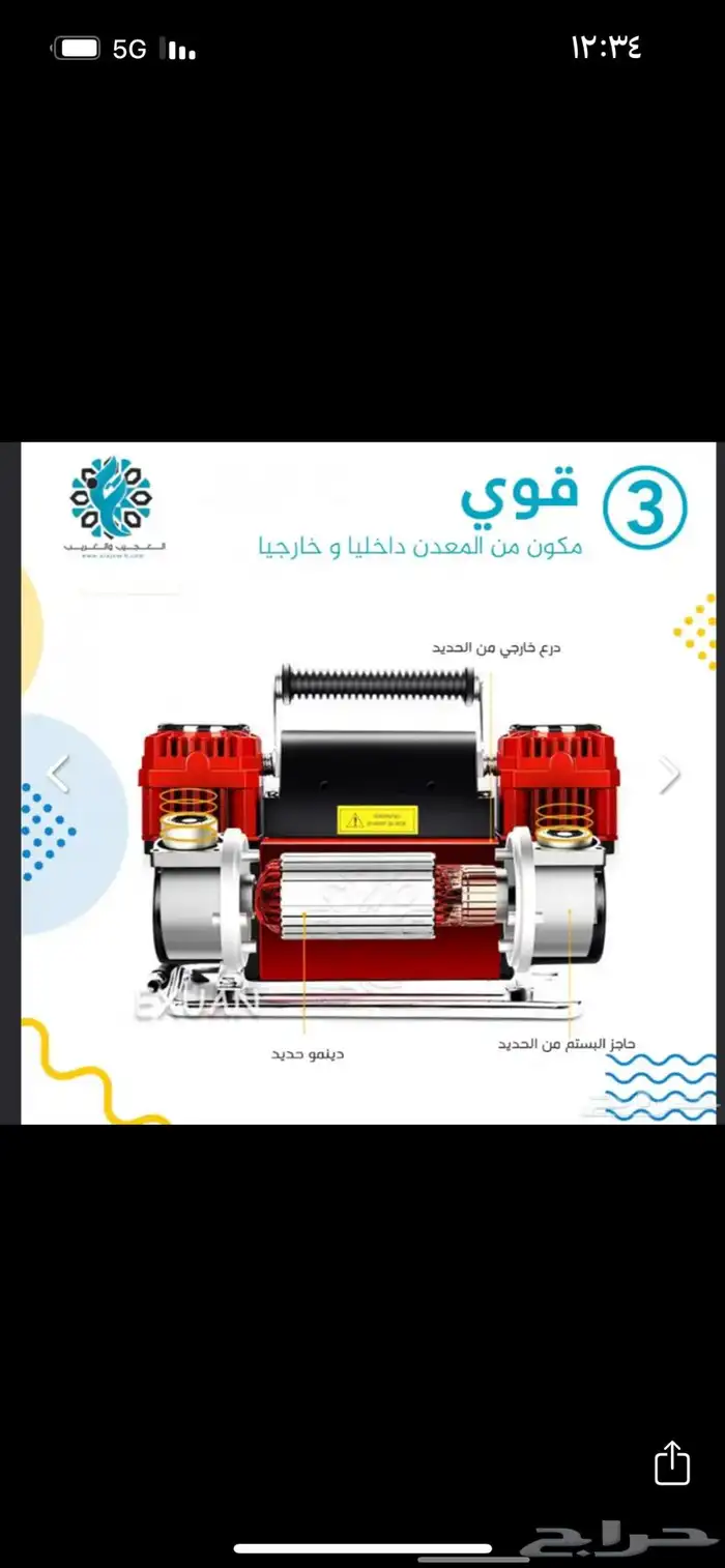 الماطور الأحمر العجيب 1