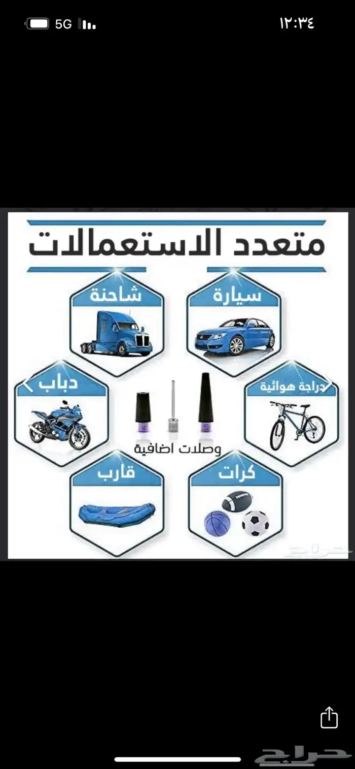 الماطور الأحمر العجيب 4