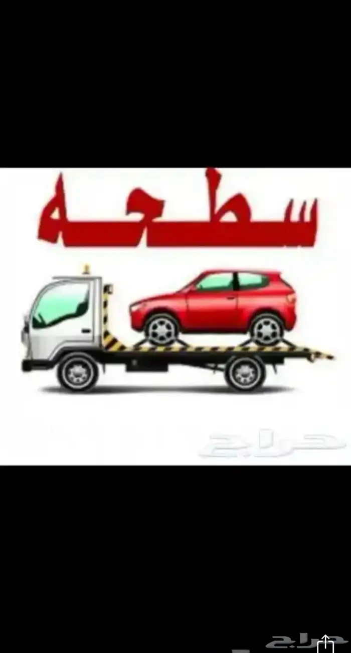 سطحه النبهانيه 0