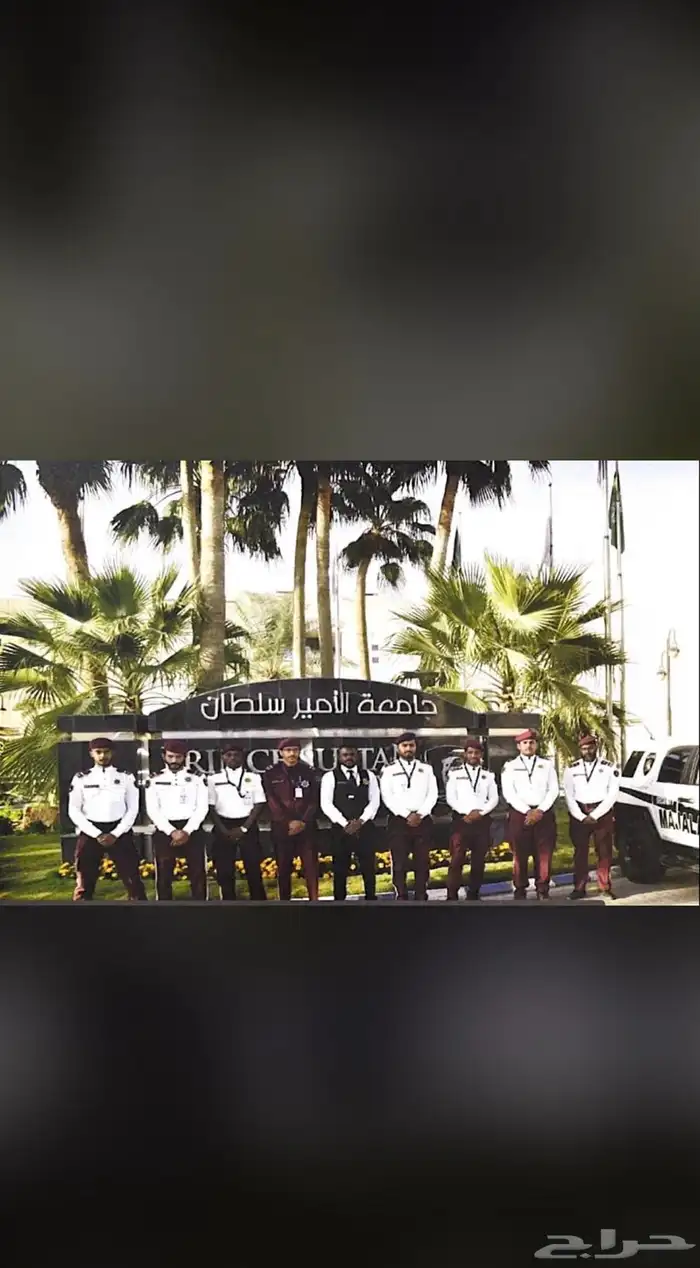 شركة حراسات امنية الفئه ( الاولى ) 3