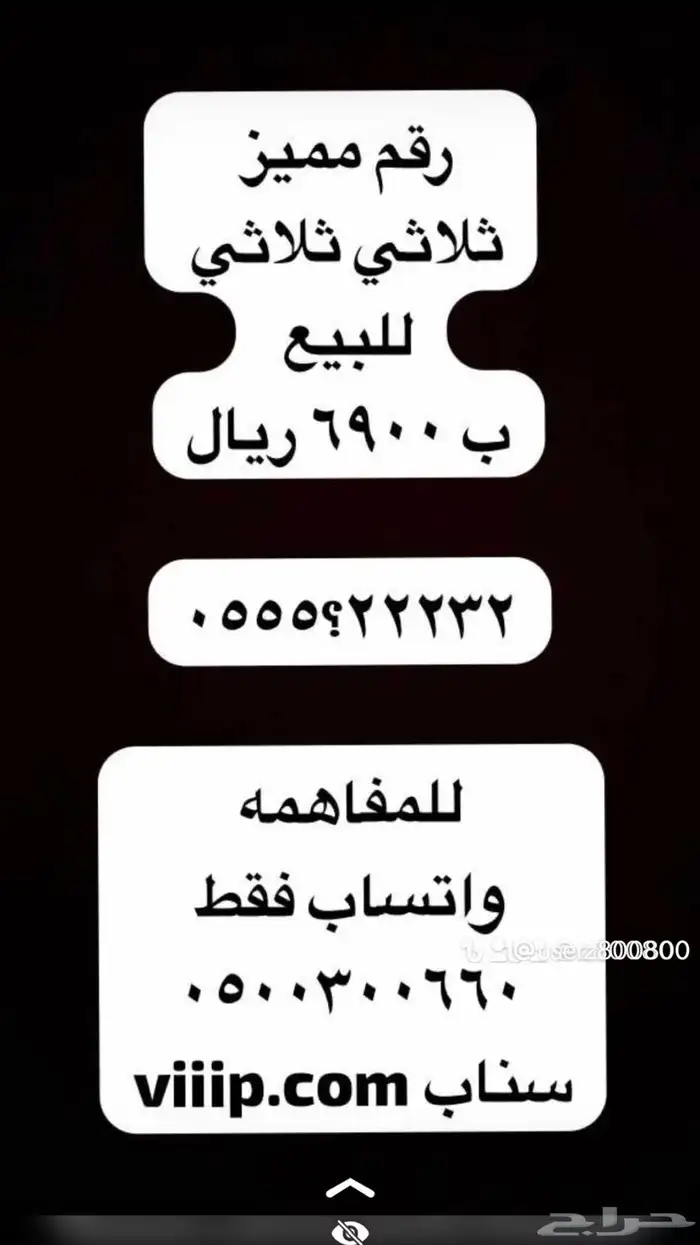 ارقام مميزة من الاتصالات خماسي و سداسي 55-5-55 3